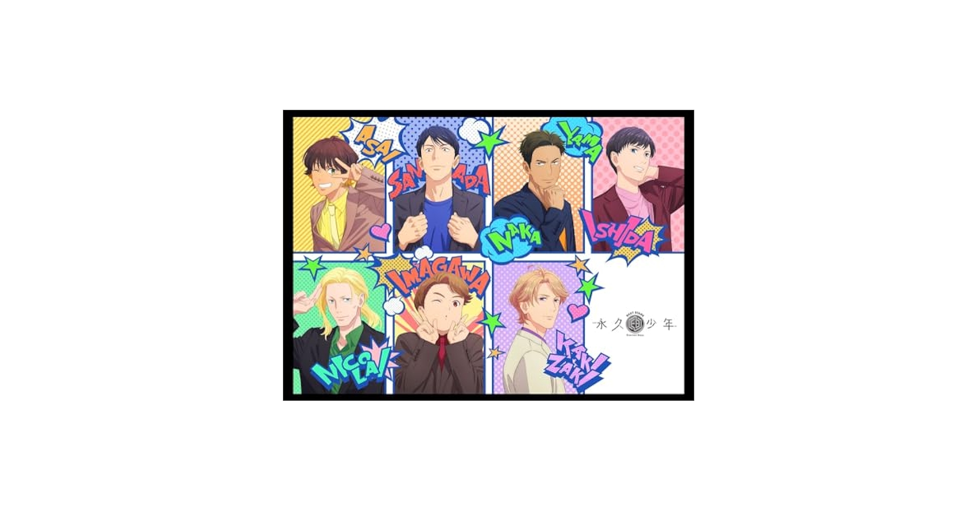 永久少年　Ｅｔｅｒｎａｌ　Ｂｏｙｓ　ＮＥＸＴ　ＳＴＡＧＥ（Ｂｌｕ－ｒａｙ　Ｄｉｓｃ） Amazon.co.jp: 永久少年 Etarnal Boys NEXT STAGE [Blu-ray